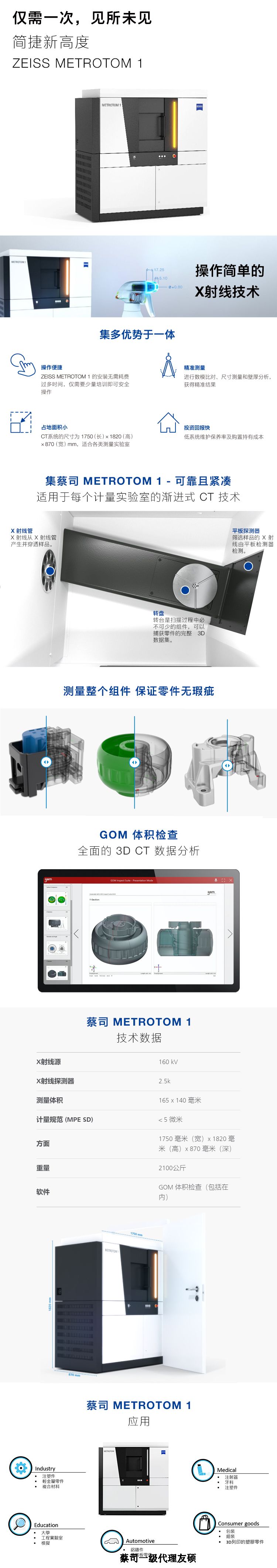 抚州抚州蔡司抚州工业CT